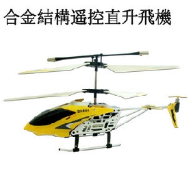 Big Shark Ruggedness Independent Lighting Controls Three-channel RC Helicopters